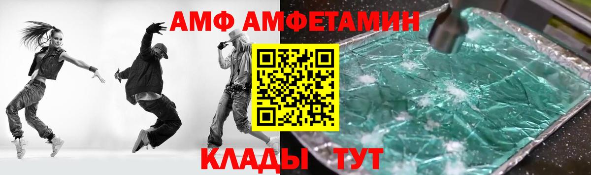 маркетплейс официальный сайт  АМФЕТАМИН Розовый  АМФЕТАМИН  Вход с VPN  Камышлов  АМФ 