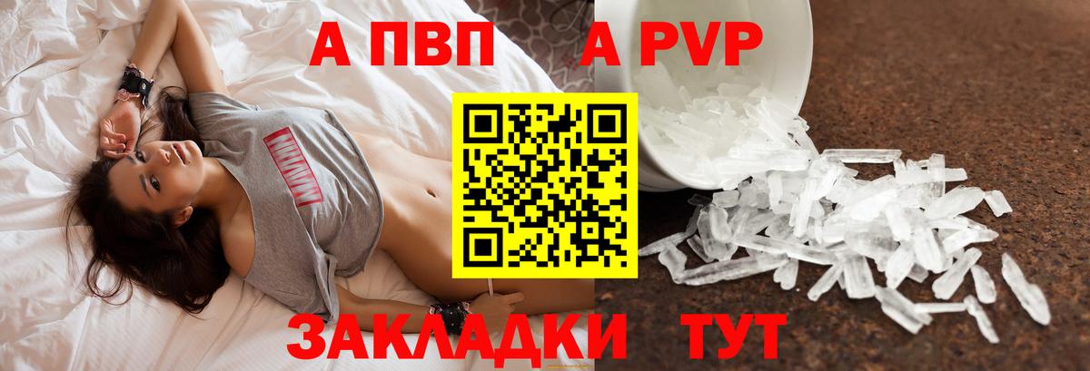 Alfa_PVP СК КРИС  Вход с VPN  A-PVP Crystall  Камышлов 