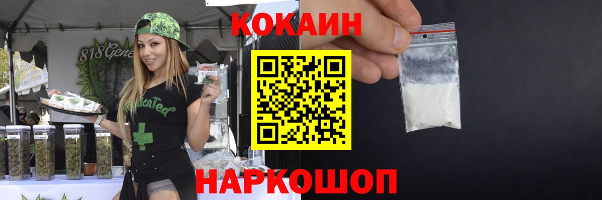 COCAIN 99%  Кокаин  Камышлов  Вход с VPN  COCAIN Перу 