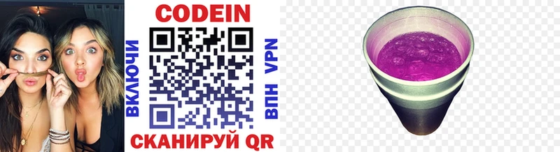 продажа наркотиков mega зеркало Codein Purple Drank Камышлов