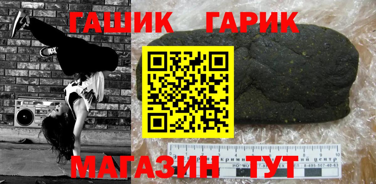 ГАШ 40% ТГК  ГАШИШ  Камышлов  Вход с VPN  купить  цена  Гашиш Premium 