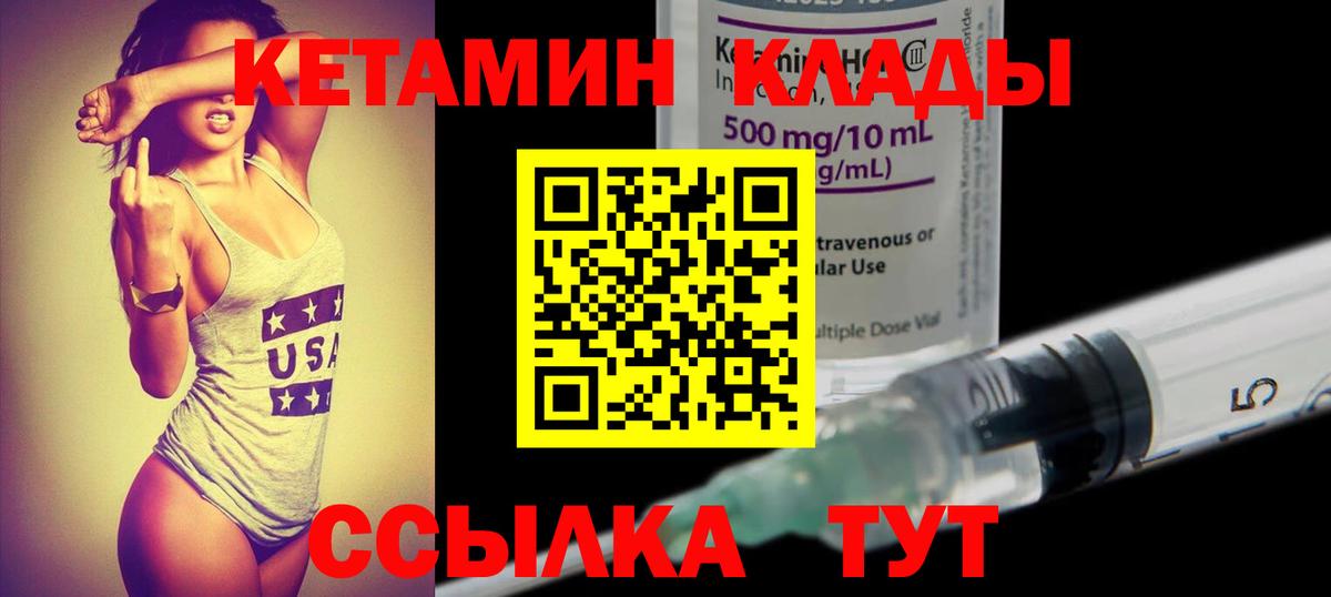 КЕТАМИН VHQ  площадка какой сайт  КЕТАМИН ketamine  Камышлов  Вход с VPN 