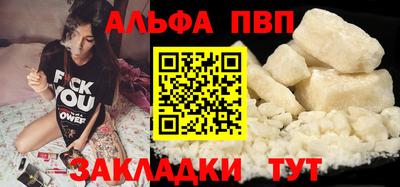 альфа пвп Кандалакша