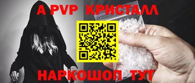 альфа пвп Кандалакша