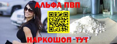 альфа пвп Кандалакша