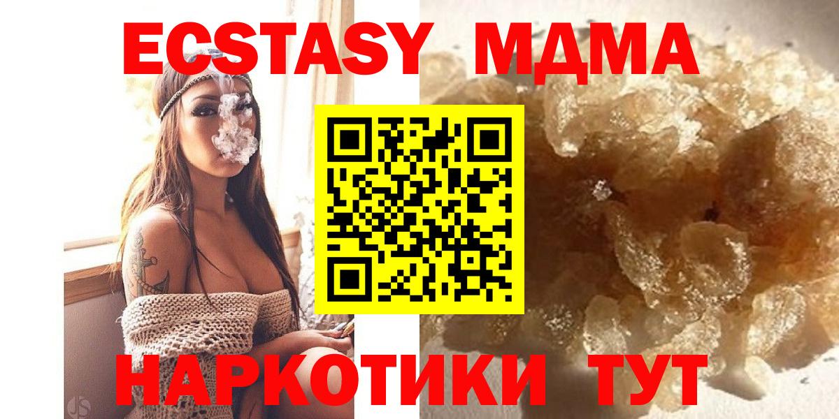 MDMA молли Камышлов