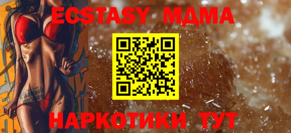 Камышлов  MDMA VHQ  МДМА Molly  Вход с VPN 