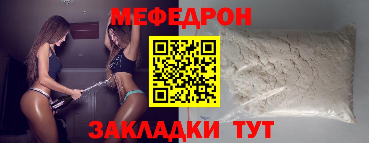 МЯУ-МЯУ VHQ  Вход с VPN  Меф  МЕГА ONION  Камышлов  МЕФ VHQ 