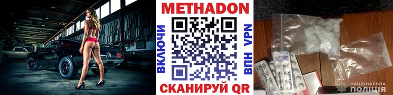 Метадон methadone  купить наркотики цена  Камышлов 
