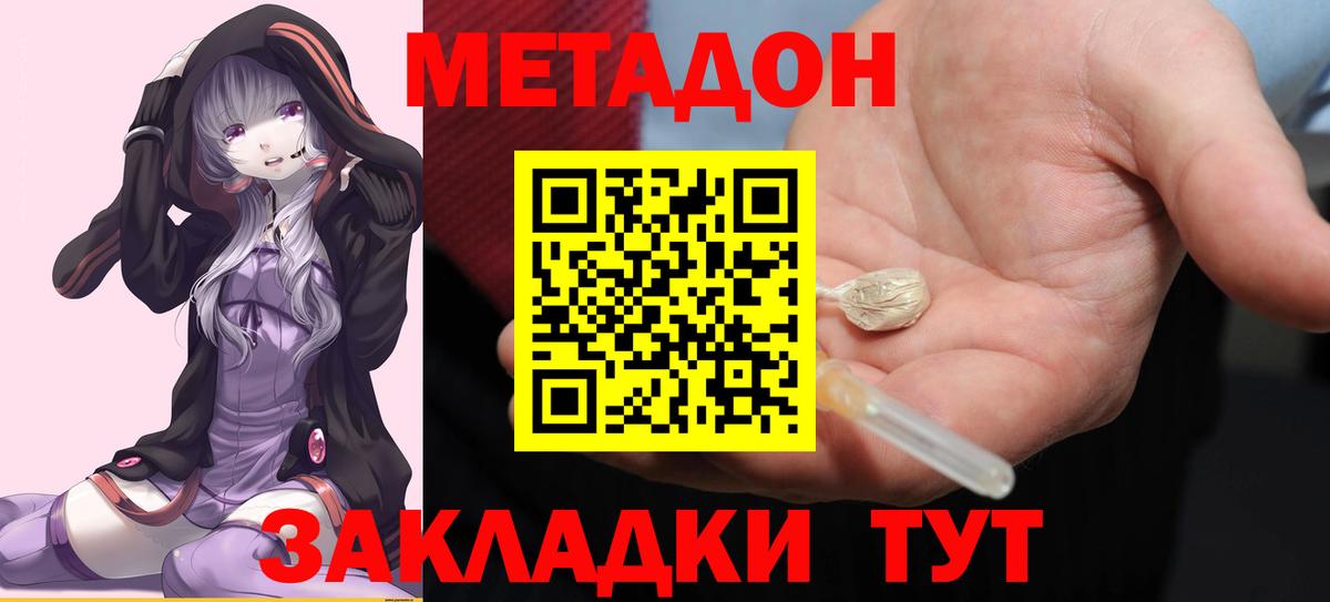 МЕТАДОН VHQ Камышлов