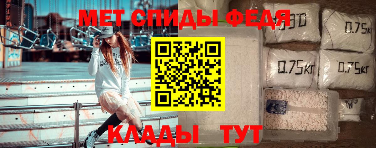 Метамфетамин пудра Камышлов