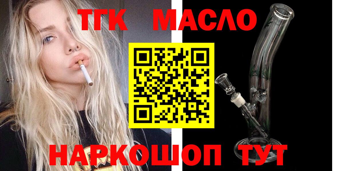 ТГК жижа  дарнет шоп  Камышлов  Вход с VPN 